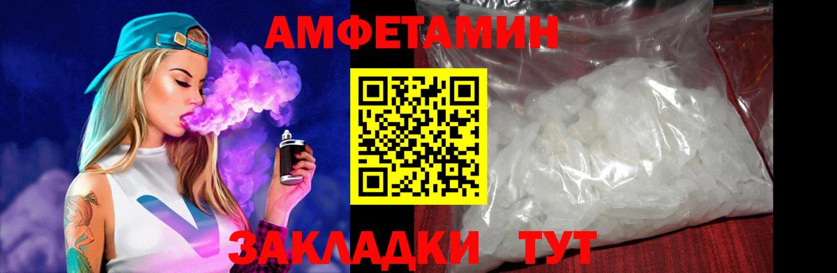 АМФ  shop наркотические препараты  Краснознаменск  мега вход  Amphetamine  Amphetamine 97%  Вход с VPN 