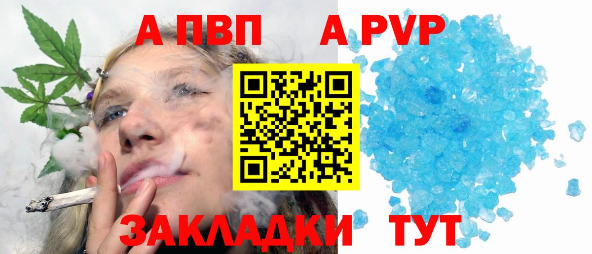 Alpha PVP Crystall Краснознаменск
