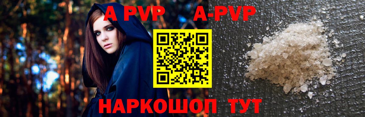 Alpha PVP крисы CK  APVP мука  Alpha-PVP крисы CK  Краснознаменск  Вход с VPN 