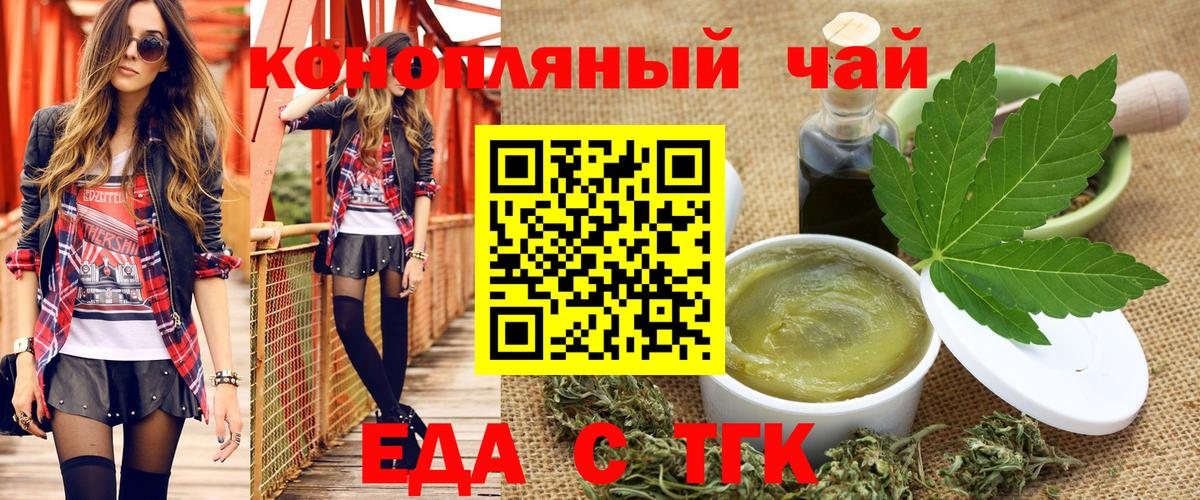 Краснознаменск  Печенье с ТГК марихуана  Вход с VPN 