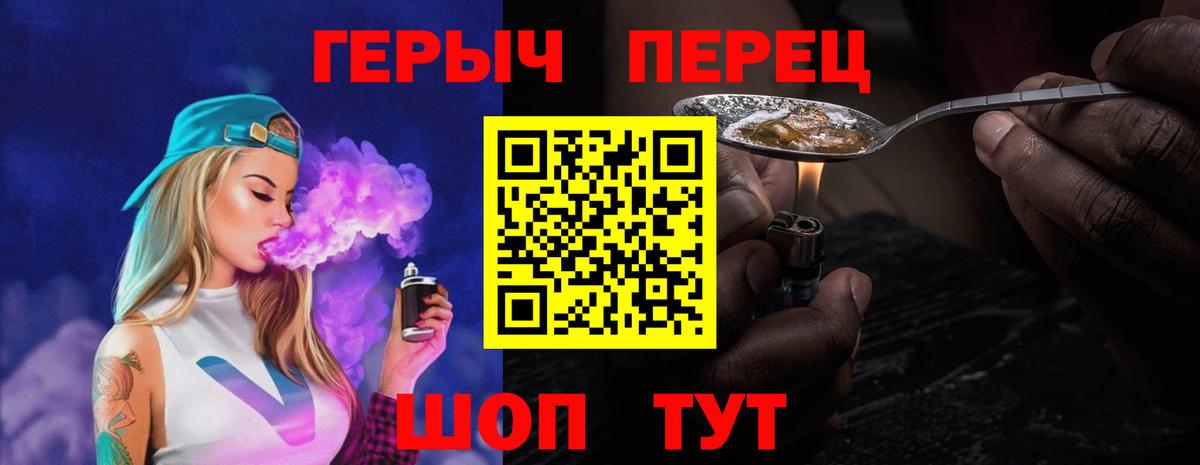 ГЕРОИН хмурый Краснознаменск