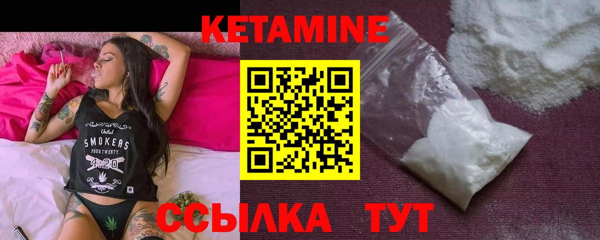 КЕТАМИН ketamine Краснознаменск
