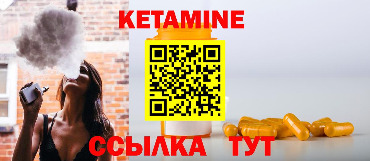 КЕТАМИН ketamine  Вход с VPN  Краснознаменск  МЕГА как войти  Кетамин VHQ 