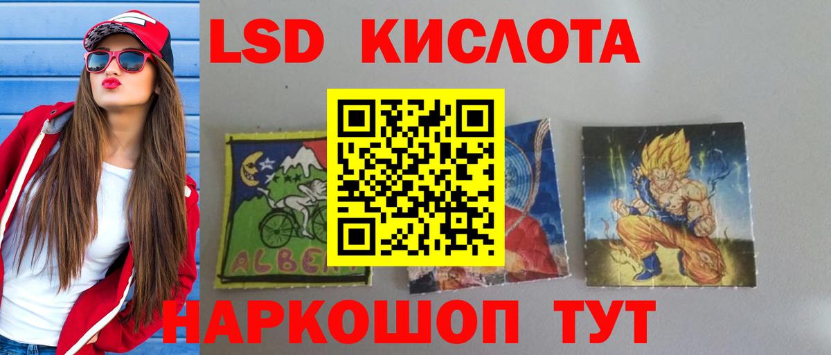 Лсд 25 экстази кислота  Лсд 25 экстази ecstasy  KRAKEN маркетплейс  Вход с VPN  Краснознаменск  Лсд 25 экстази 