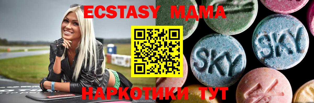 MDMA молли Краснознаменск
