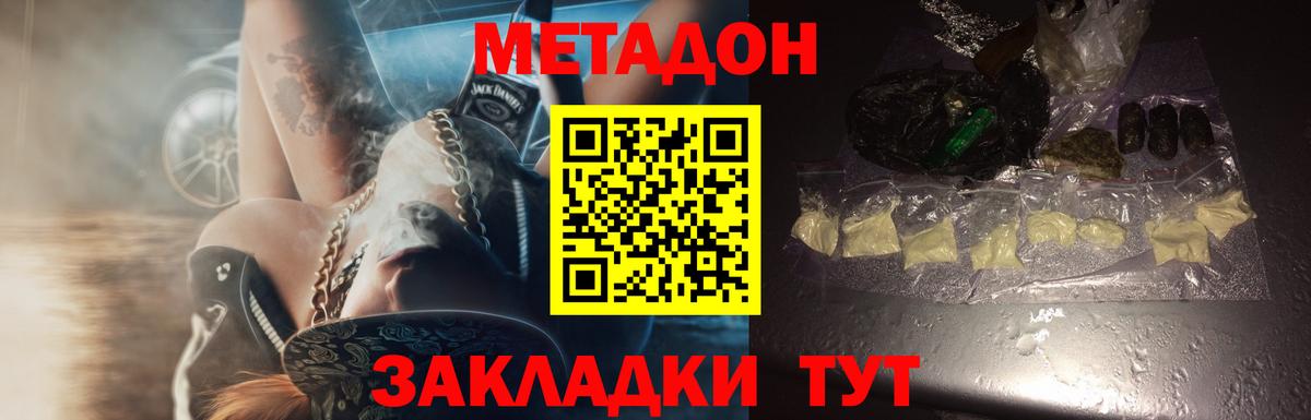 Краснознаменск  МЕТАДОН мёд  Вход с VPN  ОМГ ОМГ вход  Метадон мёд 