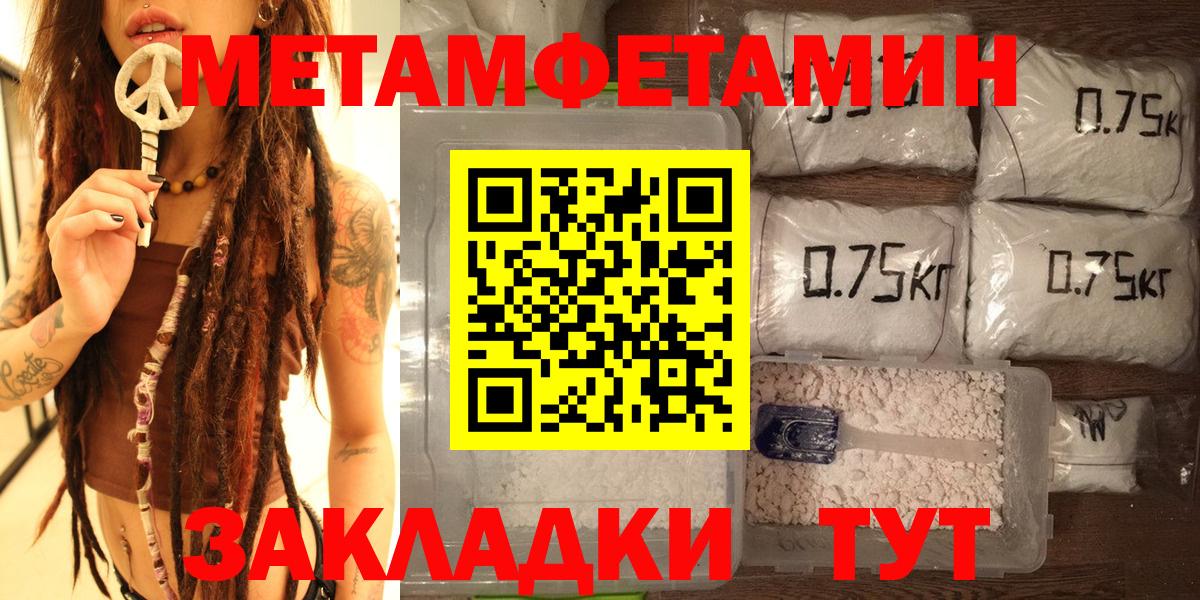 МЕТАМФЕТАМИН  Метамфетамин витя  Вход с VPN  Краснознаменск 