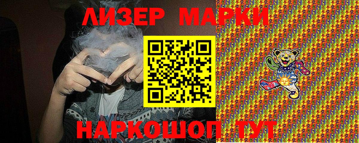 Марки N-bome 1500мкг  Вход с VPN  Краснознаменск  Марки 25I-NBOMe  Марки N-bome 1500мкг 