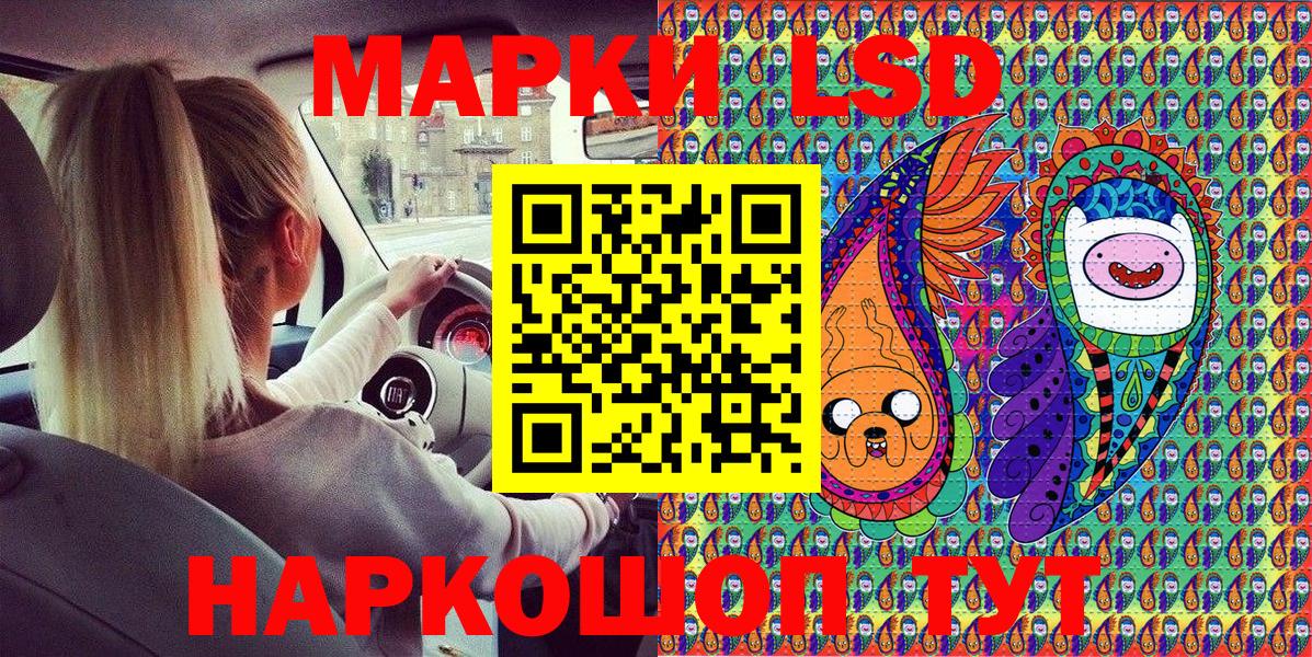 Наркотические марки 1,8мг Краснознаменск
