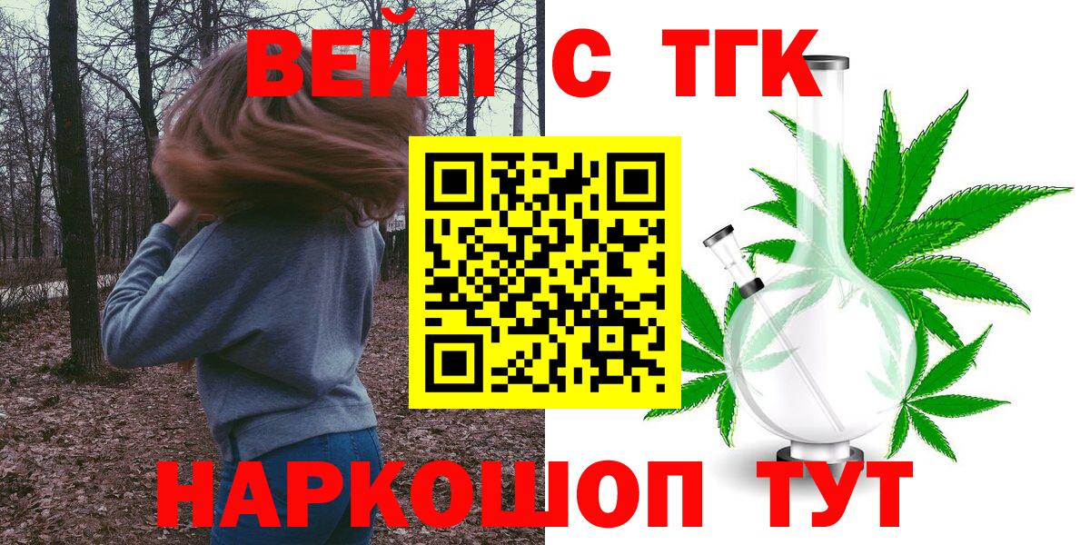 Краснознаменск  кракен tor  Вход с VPN  Дистиллят ТГК вейп 